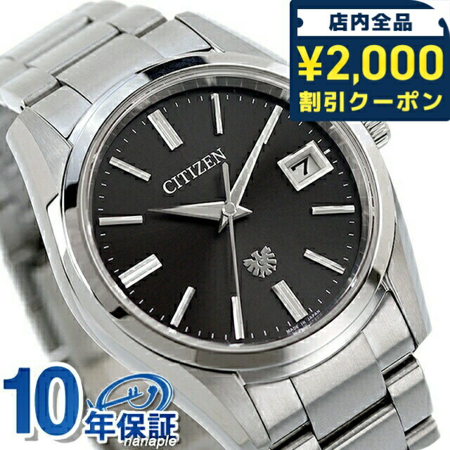 楽天市場】ザ・シチズン 20気圧防水 時計の通販