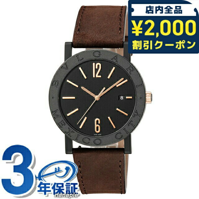 \2000円OFFクーポン★さらに+9倍/ ブルガリ シティーズ 自動巻き 腕時計 ブランド メンズ 替えベルト BVLGARI BB41BTDLCCLMEXICO アナログ ブラック ブラウン 黒 スイス製