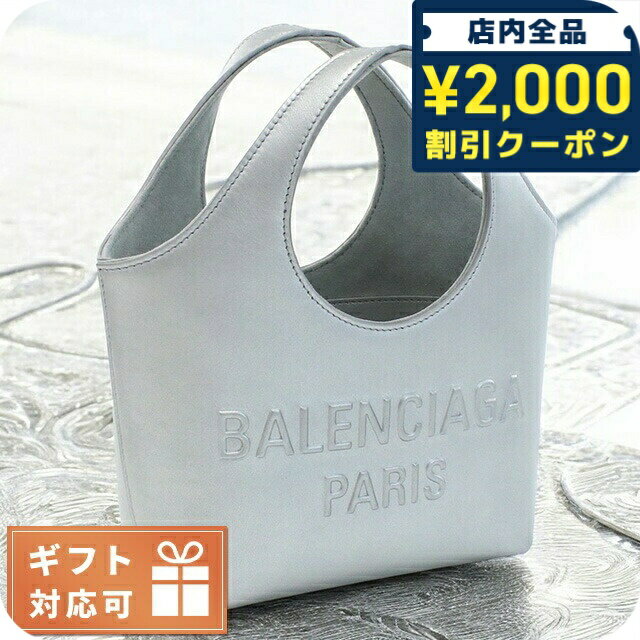 Rakuten - ＼2000円OFFクーポン+さらに9倍／ バレンシアガ トートバッグ レディース ブランド BALENCIAGA レザー 747036 シルバー系 バッグ 265960