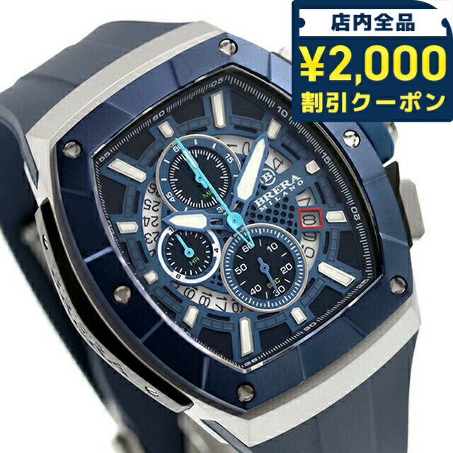 正規品 ブレラ ミラノ スーパースポルティーボ トノー クロノグラフ メンズ 腕時計 BMSSTNQC4101A BRERA MILANO SUPERSPORTIVO TONNEAU CHRONOGRAPH アナログ ネイビー ◆BRERA MILANOブランドは、2008年に創設されたBRERA OROLOGI創業コンセプトの延長として、2021年1月に誕生しました。イタリアでデザインされた腕時計が必ず持つべき三つの要素、つまり現代性、品質、魅力を要約しています。最高のデザインと職人技に深く根ざした緻密なイタリアの研究の結果で、長年にわたって着用者を満足させる能力を持つユニークな製品の品質を生み出します。 「SUPER SPORTIVO(スーパースポルティーボ)」シリーズのクオーツ式腕時計は、カジュアルでスポーティーなテイストとエレガントな雰囲気を見事に融合させたアイテムです。クロノグラフやカレンダー機能など、機能面でも細部にわたるこだわりが見られます。独自の洗練されたデザインは、日常使いからスポーツシーン、さらにはフォーマルな場面まで、幅広いスタイリングにマッチし、高級感と存在感を放つ一品となっています。■さまざまなタイプの腕時計をご用意しています。メンズ腕時計 男性用腕時計 レディース腕時計 女性用腕時計 キッズウォッチ ペア ペアウォッチ 男女兼用腕時計 ユニセックス お揃い腕時計 カップル時計 ペアセット 記念日ペア 恋人用腕時計 クオーツ クォーツ 電池式 自動巻き 機械式 手巻き メカニカル 電波 ソーラー 電波ソーラー ソーラー電波 ソーラー電波時計 ソーラー電波腕時計 エコドライブ エコ・ドライブ スプリングドライブ 3針 クロノグラフ GMT 日付 曜日 カレンダー ストップウォッチ パワーリザーブ 耐衝撃 スケルトン 裏スケ スマートウォッチ Bluetooth デジタル アナログ アナデジ デジアナ 5気圧防水 防水 防水腕時計 ダイバー ダイバーズ ダイバーズウォッチ 限定モデル スクエア ラウンド 四角 丸形 丸型 ビッグフェイス 大きいサイズ 大きい 小さい 大きめ 小さめ 小ぶり 春 夏 秋 冬 見やすい シンプル ミリタリー アウトドア 海 プール に使える 薄型 薄い 軽い 軽量 超軽量 可愛い かわいい かっこいい おしゃれ きれい カジュアル フォーマル スイス製 日本製 国産 革ベルト レザーベルト ラバーベルト ゴムバンド ステンレス 金属ベルト メタル チタン キラキラ 華奢 小型腕時計 高級 高級時計 高級腕時計 ファッション時計 スーツ 仕事 ビジネス腕時計 スポーツ腕時計 ブランド ブランドウォッチ 人気ブランド カジュアルブランド ハイブランド おすすめ 人気 定番 ブラック ホワイト ブルー レッド イエロー ネイビー カーキ グリーン グレー ピンク ゴールド シルバー 黒 白 青 赤 緑 黄色 金色 銀色■幅広い方にご利用いただけます。10代 20代 30代 40代 50代 60代 70代 80代 男性 女性 メンズ レディース 男の子 女の子 男子 女子 働く女性 ベビー キッズ こども 子供 幼稚園 保育園 小学生 中学生 高校生 20歳 成人 大人 新卒 新社会人 お父さん お母さん 父 母 父親 母親 両親 旦那さん 夫 妻 奥さん 夫婦 おじいちゃん おばあちゃん 祖父 祖母 兄 姉 弟 妹 叔父 叔母 義父 義母 親戚 友達 友人 女友達 ママ友 同僚 上司 部下 取引先 先生 会社 学校 敬老会 カップル 婚約中の二人 記念日を祝う二人 彼氏 彼女 恋人 二人で使える ビジネスマン 社会人 シェア 男女兼用 ユニセックス■大切な記念日の贈り物としても人気です。ギフト プレゼント ラッピング 刻印サービス 名入れ サイズ調整 電池交換 プチギフト 特別ギフト 記念日ギフト まとめ買い 大量注文 贈答品 普段使い 実用的 お祝い お祝い返し 記念日 記念品 結婚記念日 誕生日 誕生日プレゼント 結婚祝い 成人式 成人祝い 出産祝い 就職祝い 卒園祝い 卒業祝い 合格祝い 引っ越し祝い 御祝 御礼 お礼 クリスマス クリスマスプレゼント バレンタイン バレンタインギフト バレンタインデー ホワイトデー チョコ以外 敬老の日 父の日 母の日 ははの日 ちちの日 ウェディングギフト ブライダルギフト 披露宴 結婚式 弔事 法事 還暦祝い 喜寿祝い 古稀祝い 傘寿祝い 米寿祝い 卒寿祝い 白寿祝い ダイヤモンド婚式 金婚式 銀婚式 デート 新築祝い 開店祝い 快気祝い 上棟祝い 賞品 コンペ景品 ゴルフコンペ ビジネス 仕事用 法人注文 退職祝い 定年退職記念品 入園祝い 入学祝い 卒園記念品 卒業記念品ブレラ ミラノ スーパースポルティーボ トノー クオーツ 腕時計 メンズ クロノグラフ BRERA MILANO BMSSTNQC4101A アナログ ネイビー品番BMSSTNQC4101A駆動方式クオーツ素材：ケースステンレススチール素材：ベルトラバー風防サファイアガラス文字盤カラーネイビーベルトカラーネイビーサイズ（縦×横×厚）約51×43×13mmベルト腕周り約15.5-20.5cm重さ約116g仕様5気圧防水クロノグラフ日付表示スモールセコンドねじロック式りゅうず付属品ギャランティーカード・専用ボックス※環境負荷低減の取り組みの一環として、取扱説明書はデジタル化となりました。詳細は付属のシートをご確認ください。保証メーカーにて二年保証▼ご一緒にいかがですか？→サイズ調整→ギフトラッピング→名入れ・刻印→発送前 新品電池交換・商品と一緒にご注文下さい・各種サービスは一部対応不可商品がございます詳細は各サービスページをご参照くださいBRERA MILANOの商品一覧はこちら♪