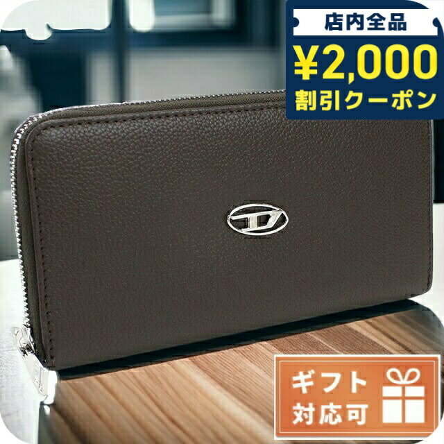1000円値引きあり商品の説明欄にて記載】 DIESEL グレー 長財布 1000