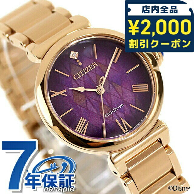 楽天市場】ラプンツェル(ブランドシチズン)(腕時計)の通販 楽天市場】ラプンツェル(ブランドシチズン)(腕時計)の通販