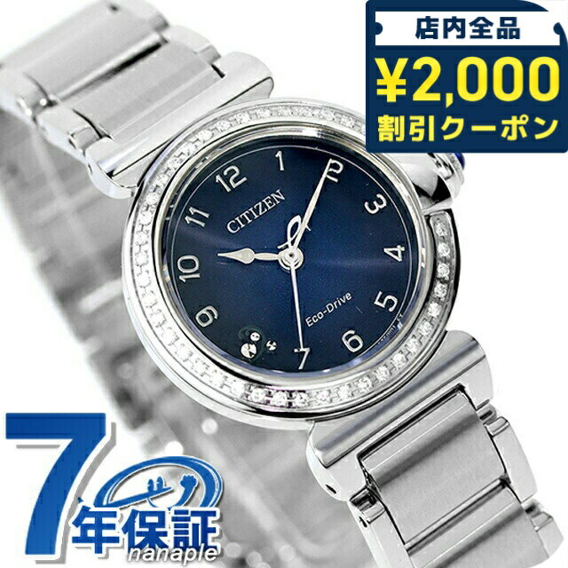 \2000円OFFクーポン&さらに+9倍★16日02時迄/ シチズン エル ROUND collection 光発電エコドライブ 腕時計 レディース ダイヤモンド ソーラー CITIZEN L EM1120-87L アナログ ネイビー ブランド おしゃれ 防水 軽い 華奢 かわいい プレゼント 女性 実用的