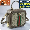 \2000円OFFクーポン/ グッチ ハンドバッグ レディース ブランド GUCCI イタリア 772157 ベージュ系 ブラウン系 バッグ