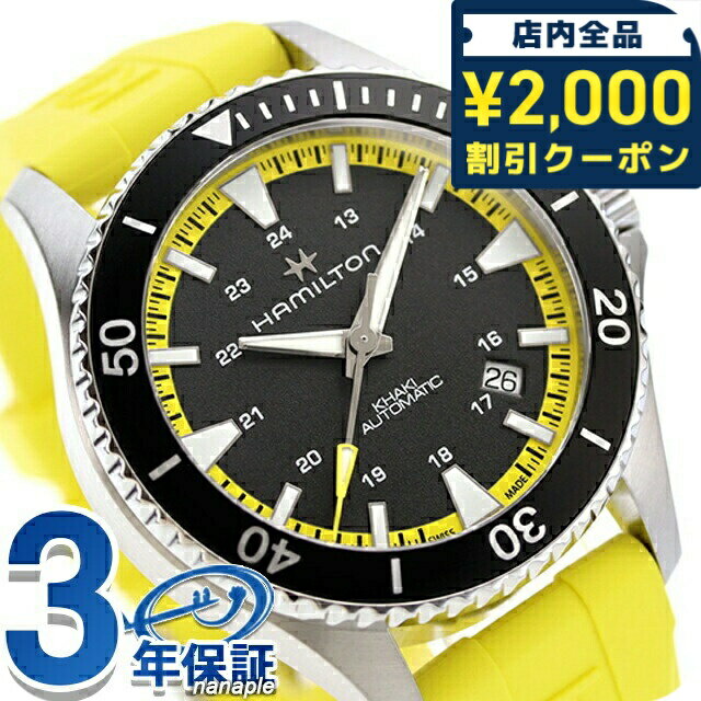 ��2000��OFF+�����9�ܡ� �ϥߥ�ȥ� ������ �ͥ��ӡ� �����塼�� ������ 40mm ��ư���� �ӻ��� �֥��� ��� ��ǥ����� HAMILTON ...
