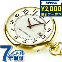 \2000円OFFクーポン&さらに+9倍★16日02時迄/ シチズン 懐中時計 ブランド レグノ ソーラー 電波 ゴールド CITIZEN REGUNO KL7...
