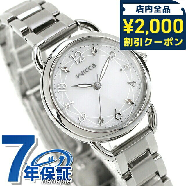 Rakuten - ＼2000円OFFクーポン+さらに9倍／ シチズン ウィッカ ベーシックモデル ソーラーテック 腕時計 ブランド レディース 替えベルト CITIZEN wicca KP6-014-11 アナログ ホワイト 白 20790