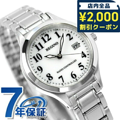 \2000円OFFクーポン★27日10時迄/ シチズン レグノ ソーラーテック 電波ソーラー 腕時計 ソーラー電波腕時計 ソーラー電波時計 ブランド レディース CITIZEN REGUNO KS1-210-21 アナログ シルバー 成人祝い プレゼント ギフト
