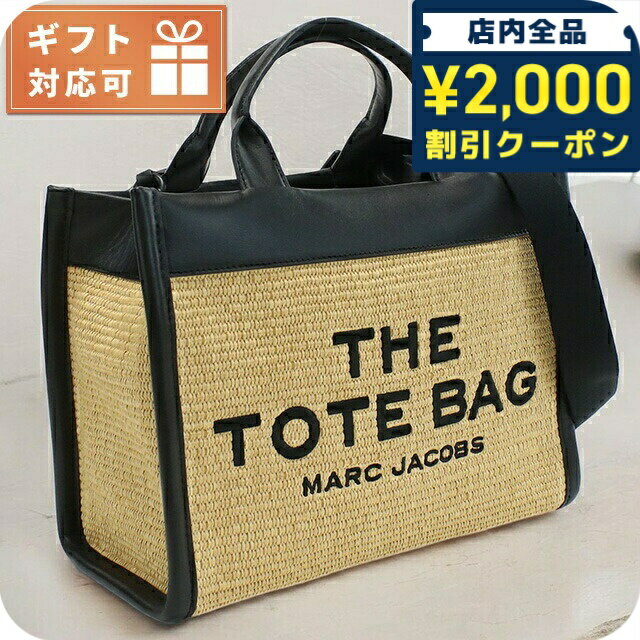 ��2000��OFF�����ݥ�+�����9�ܡ� �ޡ��������������֥� �ȡ��ȥХå� ��ǥ����� �֥��� MARC JACOBS THE STRAW TOTE �٥ȥ�...