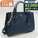 \2000円OFFクーポン/ マイケル・コース ハンドバッグ レディース ブランド MICHAEL KORS CHANTAL レザー ベトナム 30F2G7CM1T NAVY ネイビー系 バッグ