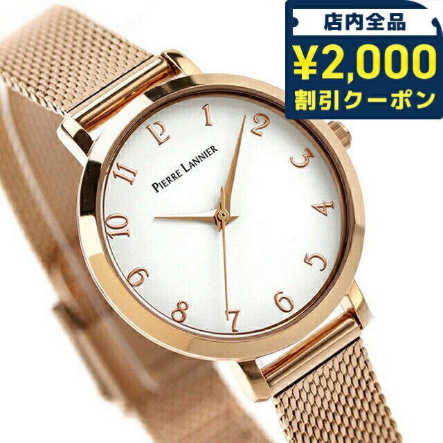 Rakuten - ピエールラニエ シュケット クオーツ 腕時計 ブランド レディース Pierre Lannier P422D908M アナログ ホワイト ピンクゴールド 白 フランス製