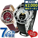 \2000円OFFクーポン&さらに+9倍★16日02時迄/ 【選べるノベルティ付】 ペアウォッチ シチズン カンパノラ 漆 天満星 あまみつほし 朱漆パール メ...