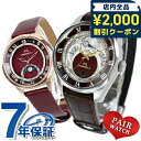 \2000円OFFクーポン&さらに+9倍★16日02時迄/ 【選べるノベルティ付】 ペアウォッチ シチズン カンパノラ 漆 深緋 こきあけ 朱漆パール メンズ ...