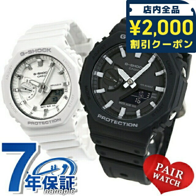 \2000円OFFクーポン★さらに+9倍/ gショック ジーショック G-SHOCK ペアウォッチ ワールドタイム ペア CASIO カシオ 腕時計 メンズ レディース プレゼント 実用的