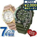 \2000円OFFクーポン&さらに+9倍★16日02時迄/ ペアウォッチ シチズン プロマスター ダイバーズウォッチ ソーラー エコ・ドライブ 夫婦 カップル ...