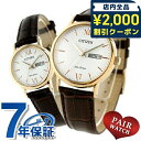 \2000円OFFクーポン&さらに+9倍★16日02時迄/ ペアウォッチ シチズン エコドライブ レザーベルト ホワイト 腕時計 CITIZEN 時計