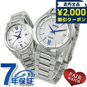 \2000円OFFクーポン&さらに+9倍★16日02時迄/ ペアウォッチ セイコー ドルチェ&エクセリーヌ 電波ソーラー シルバー 腕時計 ソーラー電波腕時計 ...