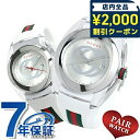 \2000円OFFクーポン&さらに+9倍★16日02時迄/ ペアウォッチ ペアウォッチグッチ クオーツ夫婦 カップル 記念日 メンズ レディース 腕時計 名入れ...