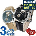 \2000円OFFクーポン&さらに+9倍★16日02時迄/ ペアウォッチ ハミルトン 夫婦 カップル 記念日 メンズ レディース 腕時計 ブランド 名入れ 刻印...