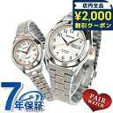 \2000円OFFクーポン&さらに+9倍★16日02時迄/ ペアウォッチ シチズン レグノ ソーラー メンズ レディース 腕時計 KM1-237-93 KM4-...