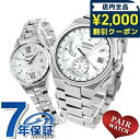 \2000円OFFクーポン&さらに+9倍★16日02時迄/ ペアウォッチ セイコー アストロン ルキア チタン 夫婦 カップル 記念日 メンズ レディース 腕時...