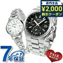 \2000円OFFクーポン&さらに+9倍★16日02時迄/ ペアウォッチ セイコー アストロン ルキア チタン 夫婦 カップル 記念日 メンズ レディース 腕時...