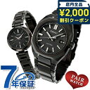 \2000円OFFクーポン&さらに+9倍★16日02時迄/ ペアウォッチ セイコー アストロン ルキア チタン 夫婦 カップル 記念日 メンズ レディース 腕時...