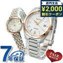 \2000円OFFクーポン&さらに+9倍★16日02時迄/ ペアウォッチ セイコー アストロン ルキア チタン 夫婦 カップル 記念日 メンズ レディース 腕時...