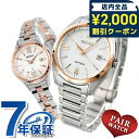 \2000円OFFクーポン&さらに+9倍★16日02時迄/ ペアウォッチ セイコー アストロン ルキア チタン 夫婦 カップル 記念日 メンズ レディース 腕時...