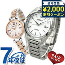 \2000円OFFクーポン&さらに+9倍★16日02時迄/ ペアウォッチ セイコー アストロン ルキア チタン ラボグロウンダイヤモンド 夫婦 カップル 記念日...