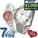 \2000円OFFクーポン&さらに+9倍★16日02時迄/ ペアウォッチ セイコー アストロン ルキア チタン 夫婦 カップル 記念日 メンズ レディース 腕時...