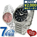 \2000円OFFクーポン&さらに+9倍★16日02時迄/ ペアウォッチ セイコー アストロン ルキア チタン 夫婦 カップル 記念日 メンズ レディース 腕時...
