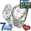 \2000円OFFクーポン&さらに+9倍★16日02時迄/ ペアウォッチ セイコー アストロン ルキア チタン 夫婦 カップル 記念日 メンズ レディース 腕時...