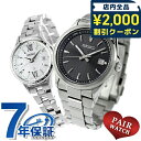 \2000円OFFクーポン&さらに+9倍★16日02時迄/ ペアウォッチ セイコー セレクション ルキア 夫婦 カップル 記念日 メンズ レディース 腕時計 ブ...