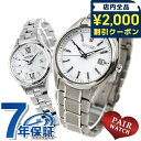 \2000円OFFクーポン&さらに+9倍★16日02時迄/ ペアウォッチ セイコー セレクション ルキア チタン 夫婦 カップル 記念日 メンズ レディース 腕...