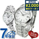 \2000円OFFクーポン&さらに+9倍★16日02時迄/ ペアウォッチ セイコー セレクション ルキア 夫婦 カップル 記念日 メンズ レディース 腕時計 ブ...