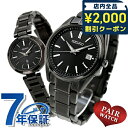 \2000円OFFクーポン&さらに+9倍★16日02時迄/ ペアウォッチ セイコー セレクション ルキア 夫婦 カップル 記念日 メンズ レディース 腕時計 ブ...