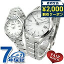 \2000円OFFクーポン&さらに+9倍★16日02時迄/ ペアウォッチ セイコーセレクション 夫婦 カップル 記念日 メンズ レディース 腕時計 ブランド 名...