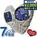 \2000円OFFクーポン&さらに+9倍★16日02時迄/ ペアウォッチ セイコーセレクション 夫婦 カップル 記念日 メンズ レディース 腕時計 ブランド 名...