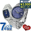 \2000円OFFクーポン&さらに+9倍★16日02時迄/ ペアウォッチ セイコーセレクション 夫婦 カップル 記念日 メンズ レディース 腕時計 ブランド 名...