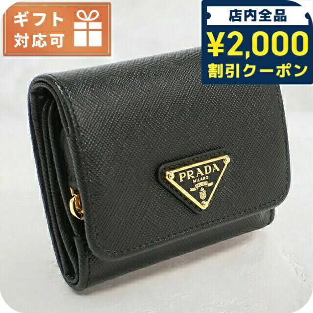 楽天市場】prada 財布(形状(財布)三つ折り財布)の通販 楽天市場】prada 財布(形状(財布)三つ折り財布)の通販