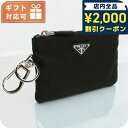 \2000円OFFクーポン&さらに+9倍★16日02時迄/ プラダ キーリング付小銭入れ メンズ ブランド PRADA イタリア 2TT117 NERO ブラッ...