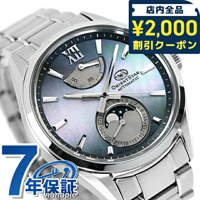 Orient Star AY0201A