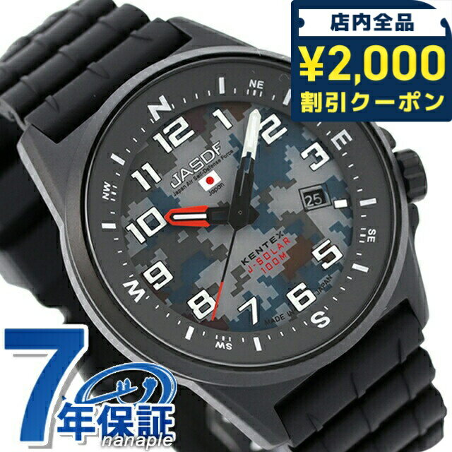Rakuten - ＼2000円OFFクーポン+さらに9倍／ ケンテックス JSDF コンバットソーラー 空軍 ソーラー 腕時計 ブランド メンズ Kentex S715M-17 アナログ カモフラージュ ブラック 黒 日本製 29700