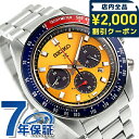 \2000円OFFクーポン&さらに+9倍★16日02時迄/ セイコー プロスペックス スピードタイマー ソーラー 腕時計 メンズ ポーグ クロノグラフ SEIK...