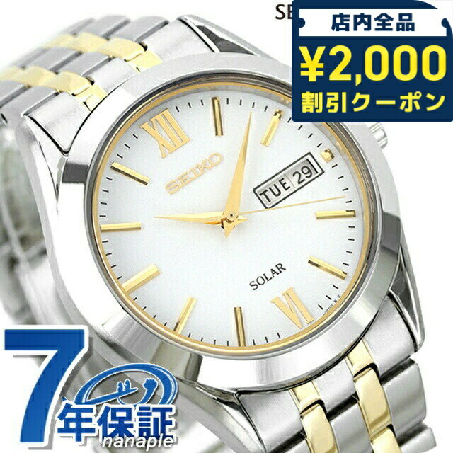 セイコー スピリット ソーラー メンズ SBPX085 SEIKO SPIRIT 腕時計 ブランド ホワイト 時計 ギフト プレゼント 実用的 19250
