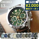 \さらに+9倍★16日02時迄/ 【半額 19800円引き】 セイコー 腕時計 ブランド メンズ ビジネス スーツ 仕事 就職 誕生日 プレゼント 革 SEIK...