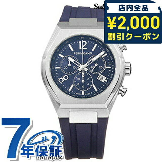 ＼2000円OFF+さらに9倍／ サルヴァトーレ フェラガモ TONNEAU GENT クオーツ 腕時計 ブランド メンズ クロノグラフ Salvatore Ferragamo SFUV00122 アナログ ブルー ネイビー スイス製