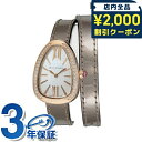 \2000円OFFクーポン★さらに+9倍/ ブルガリ セルペンティ クオーツ 腕時計 ブランド レディース ダイヤモンド BVLGARI SP32WSPGDL アナログ ホワイトシェル ブロンズ 白 スイス製