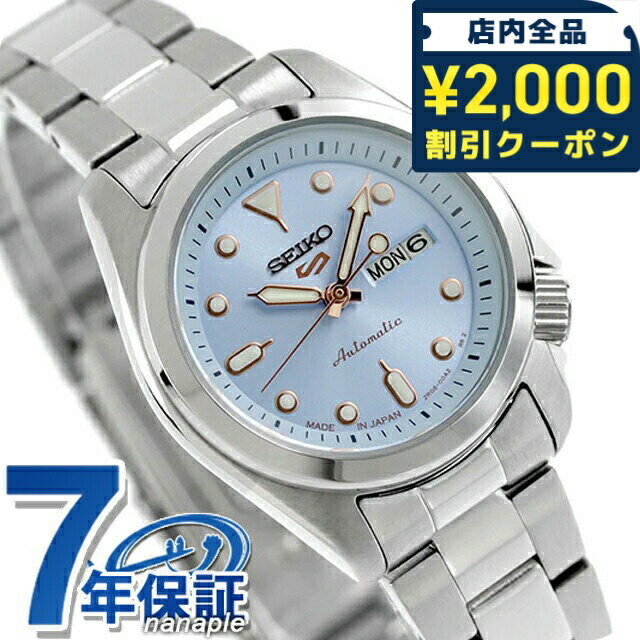 Rakuten - ＼2000円OFF+さらに9倍／ セイコー5 スポーツ SKX Series 自動巻き 腕時計 レディース Seiko 5 Sports SRRA001 アナログ ブルー 日本製 ブランド おしゃれ 防水 軽い 華奢 かわいい プレゼント 女性 実用的